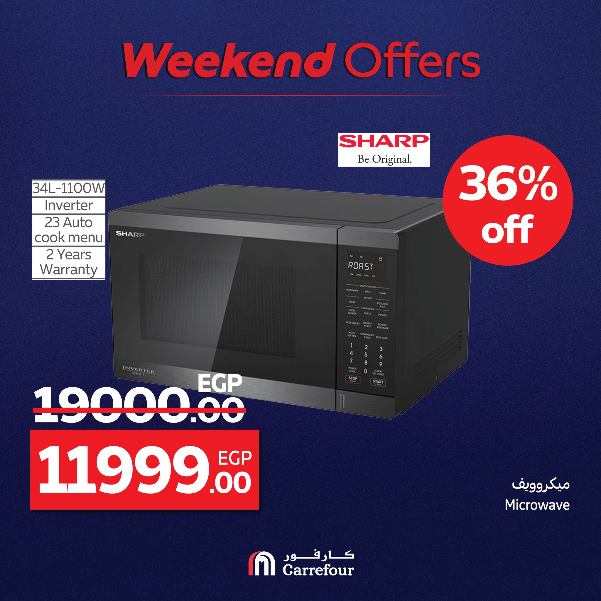 carrefour offers from 23jul to 4jun 2025 عروض كارفور من 23 يوليو حتى 4 يونيو 2025 صفحة رقم 47